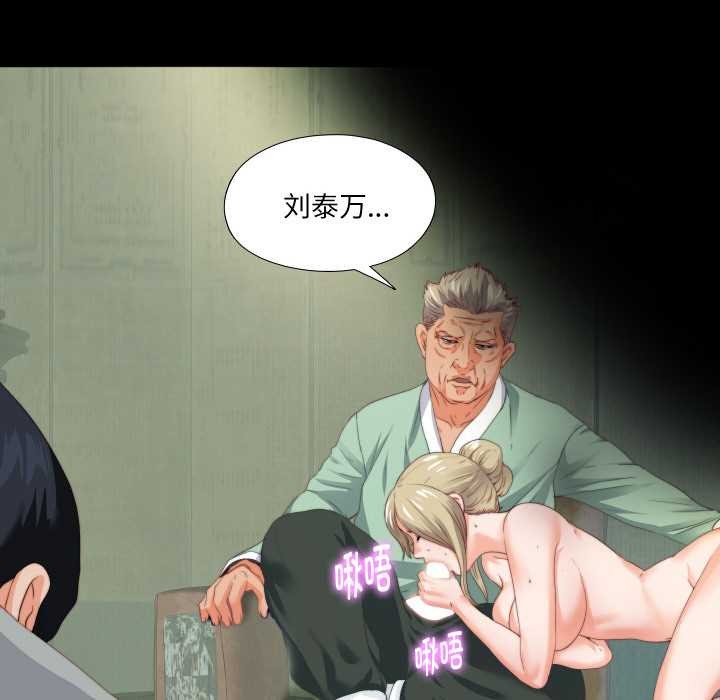 无法上色的关係第11話