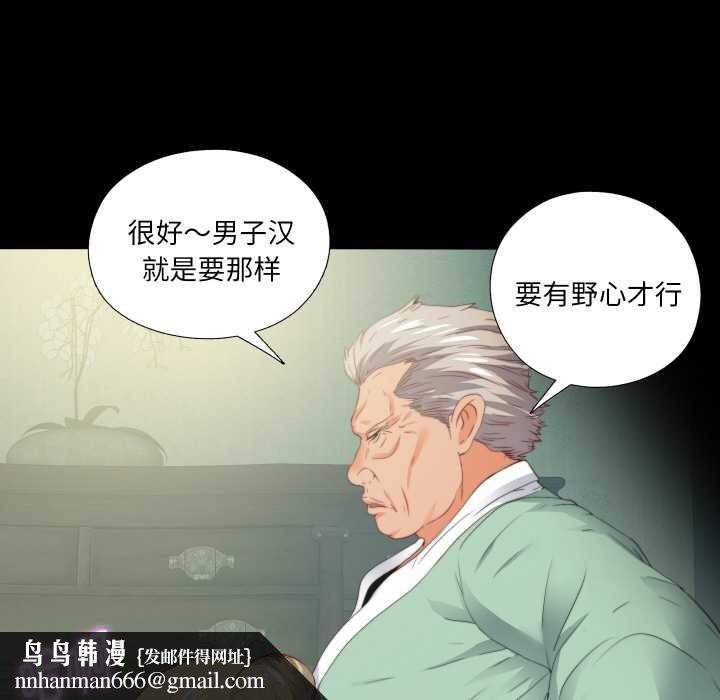 无法上色的关係第11話