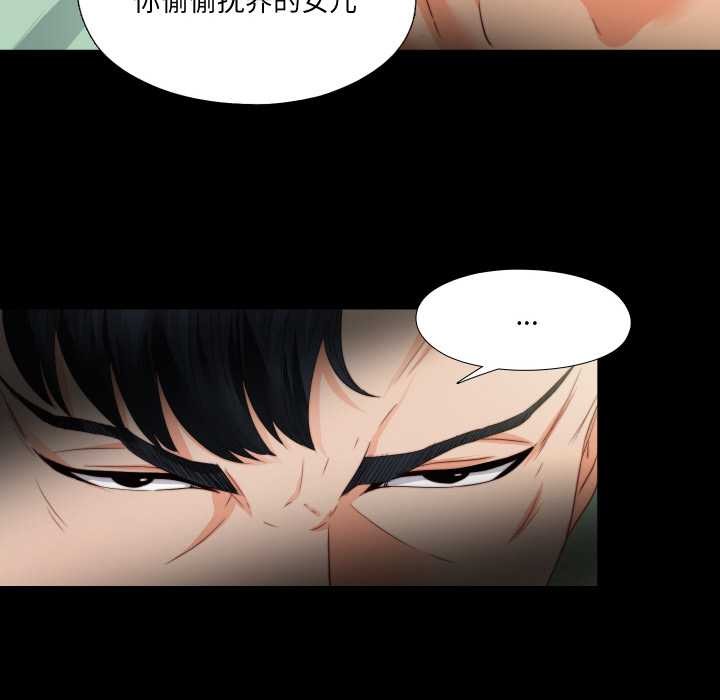 无法上色的关係第11話