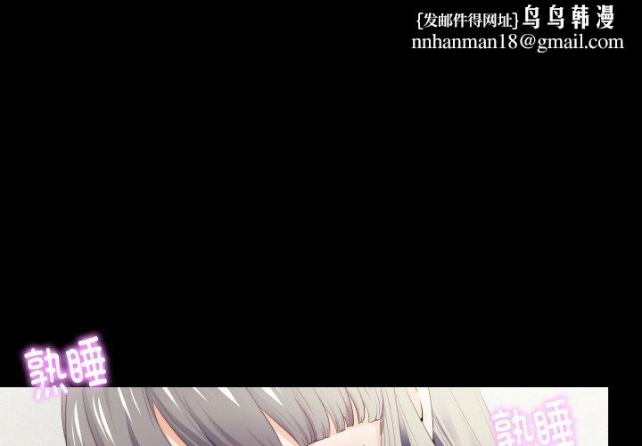 无法上色的关係第12話