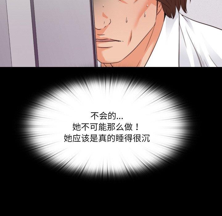 无法上色的关係第12話