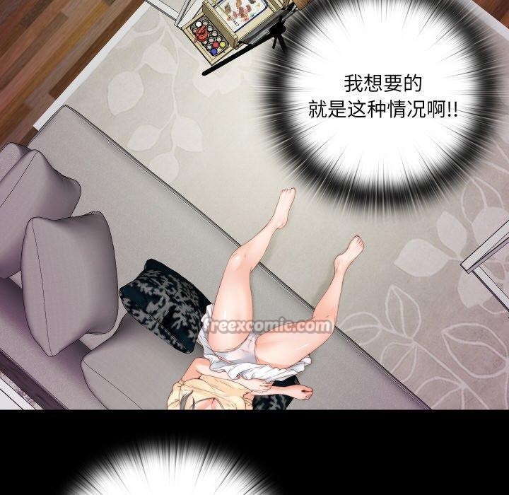 无法上色的关係第12話