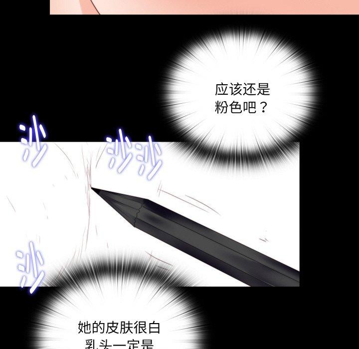 无法上色的关係第12話