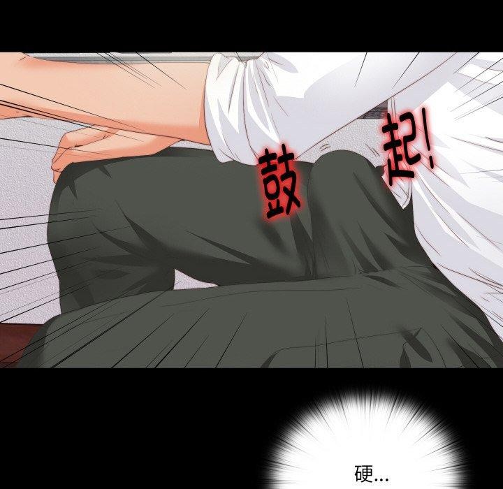 无法上色的关係第12話