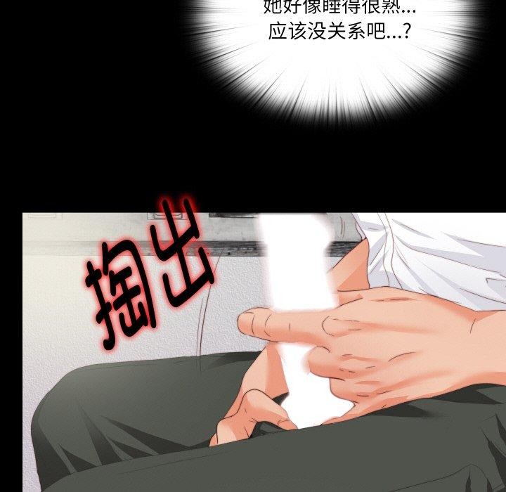 无法上色的关係第12話