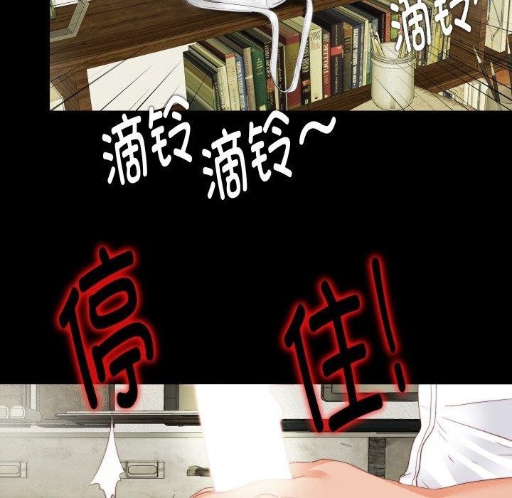 无法上色的关係第12話