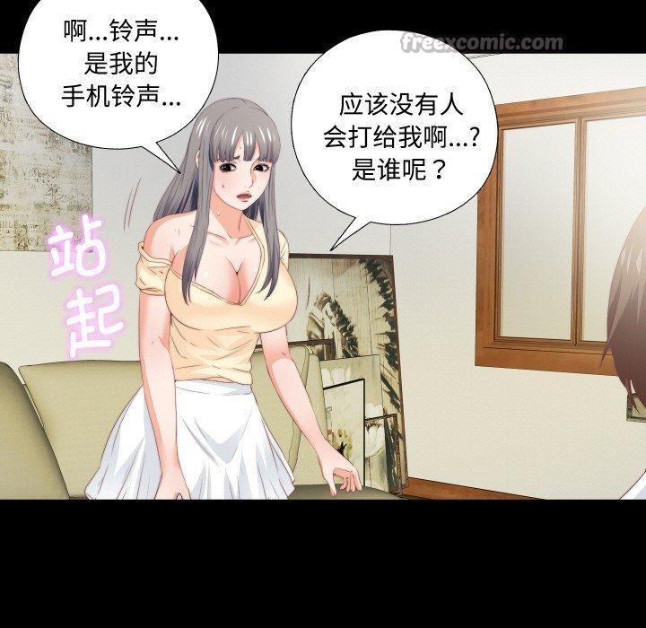 无法上色的关係第12話