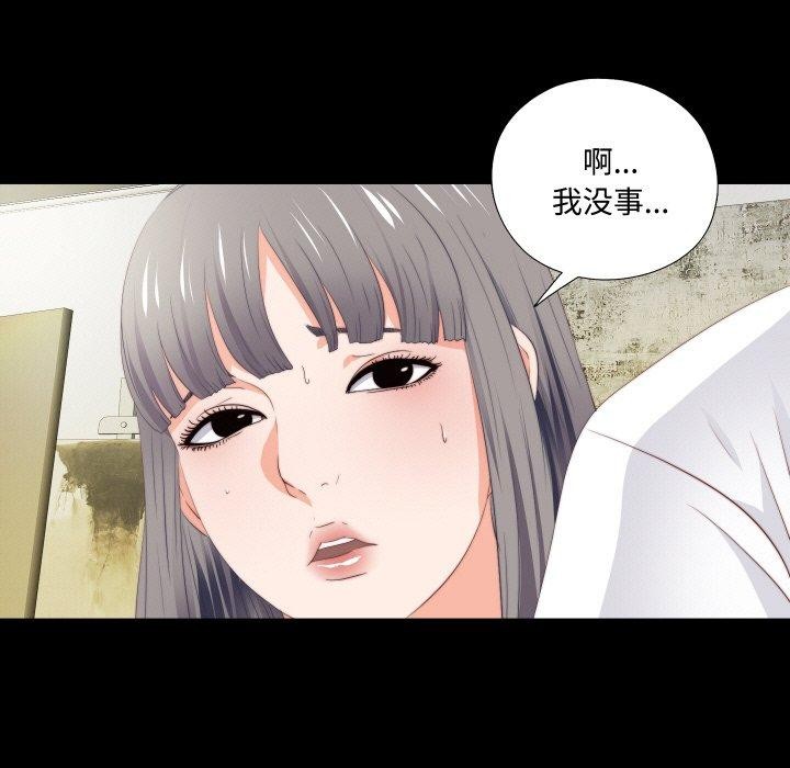 无法上色的关係第12話