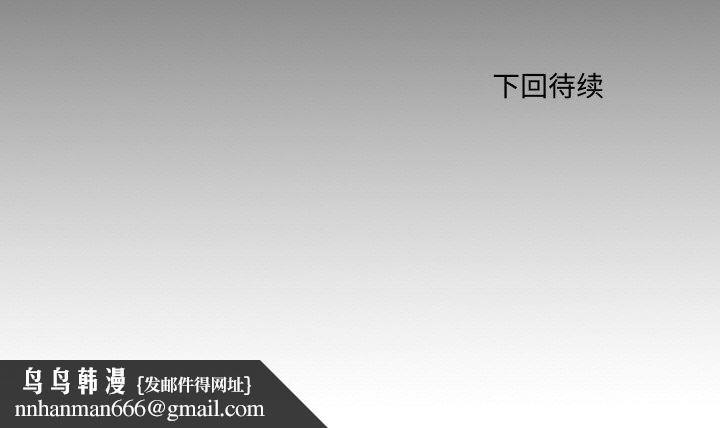 无法上色的关係第12話