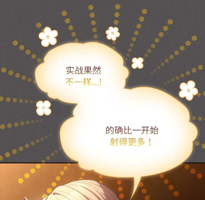 神圣陷阱第30話