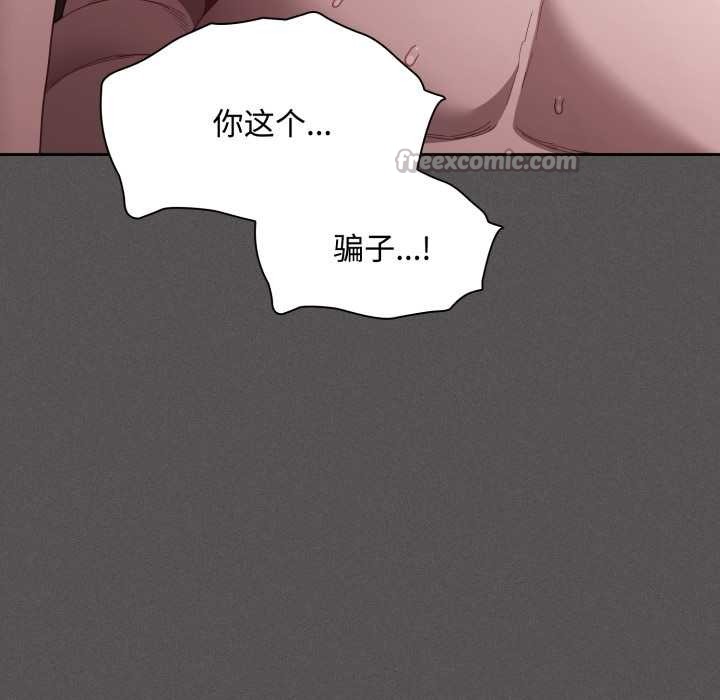 神圣陷阱第30話