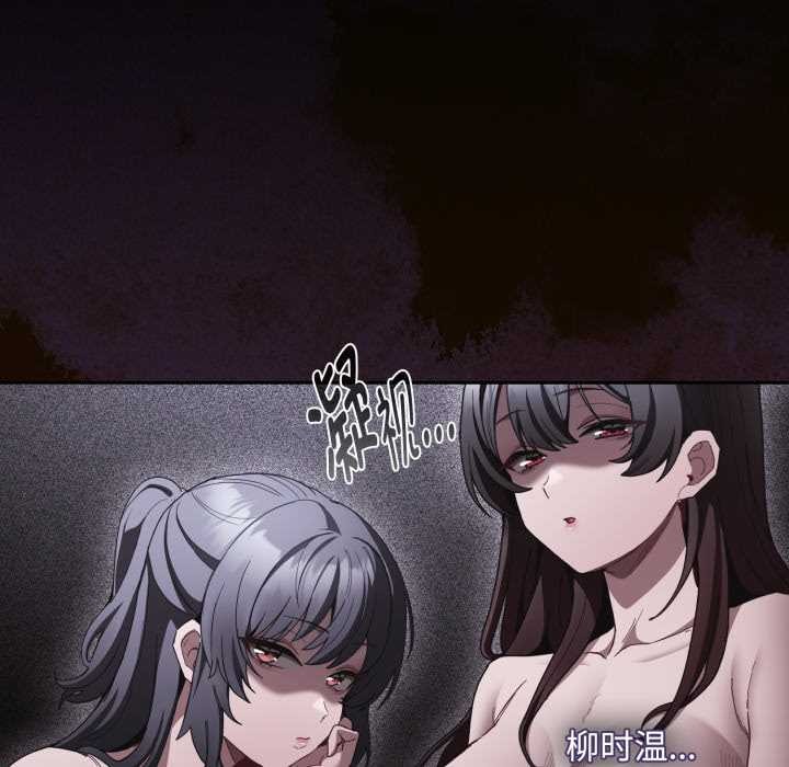 神圣陷阱第30話