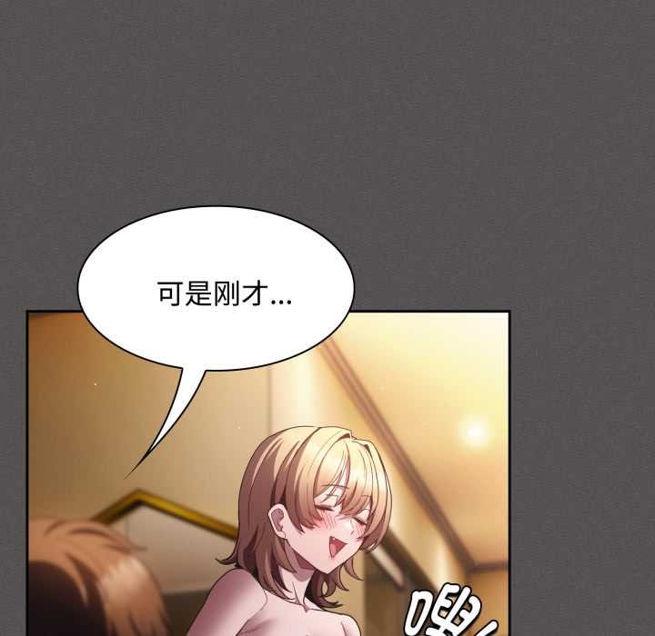 神圣陷阱第30話