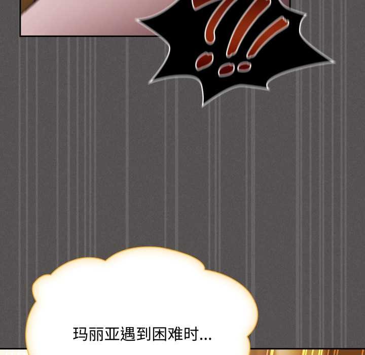 神圣陷阱第30話