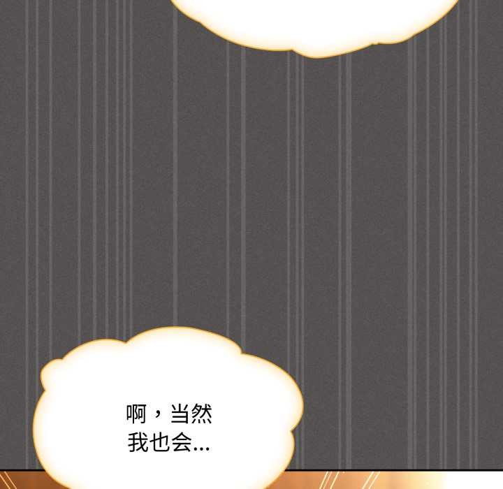 神圣陷阱第30話