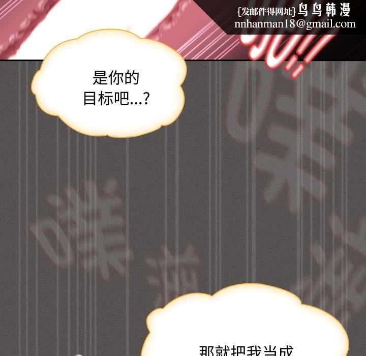 神圣陷阱第30話