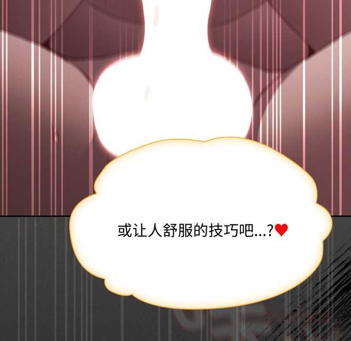 神圣陷阱第30話