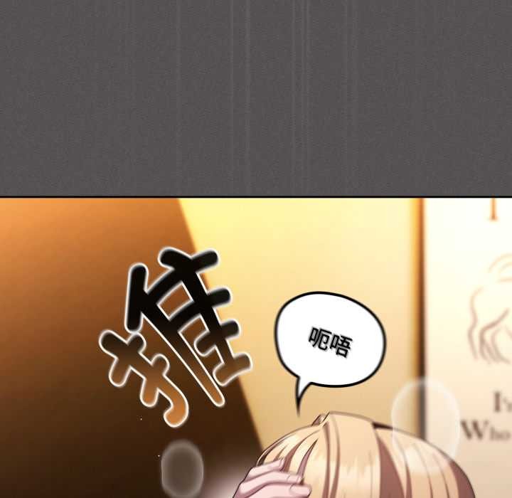 神圣陷阱第30話