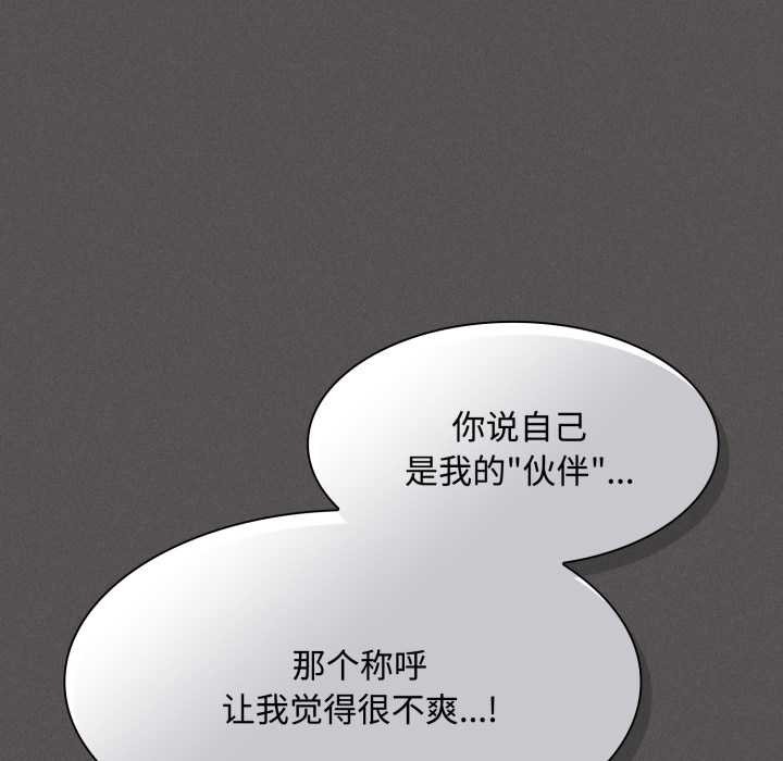 神圣陷阱第30話