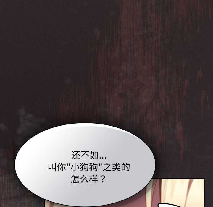 神圣陷阱第30話