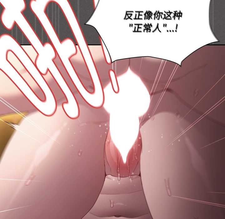 神圣陷阱第30話