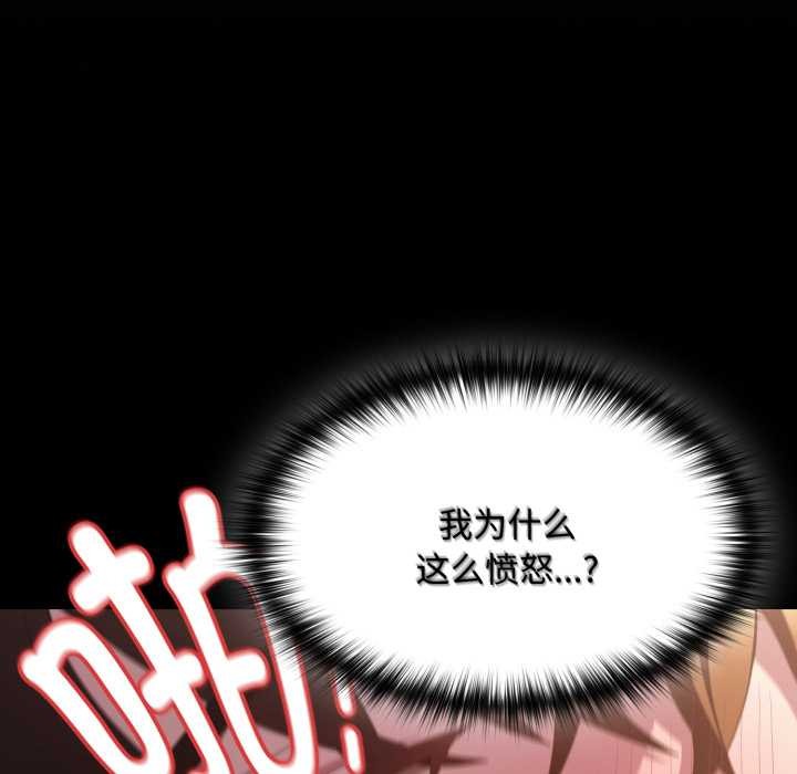 神圣陷阱第30話