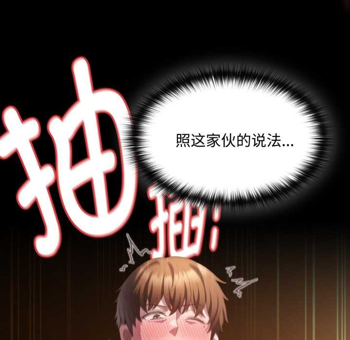 神圣陷阱第30話