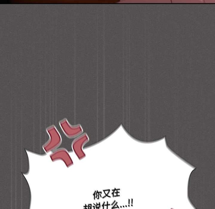 神圣陷阱第30話