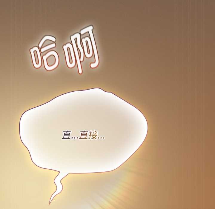 神圣陷阱第30話