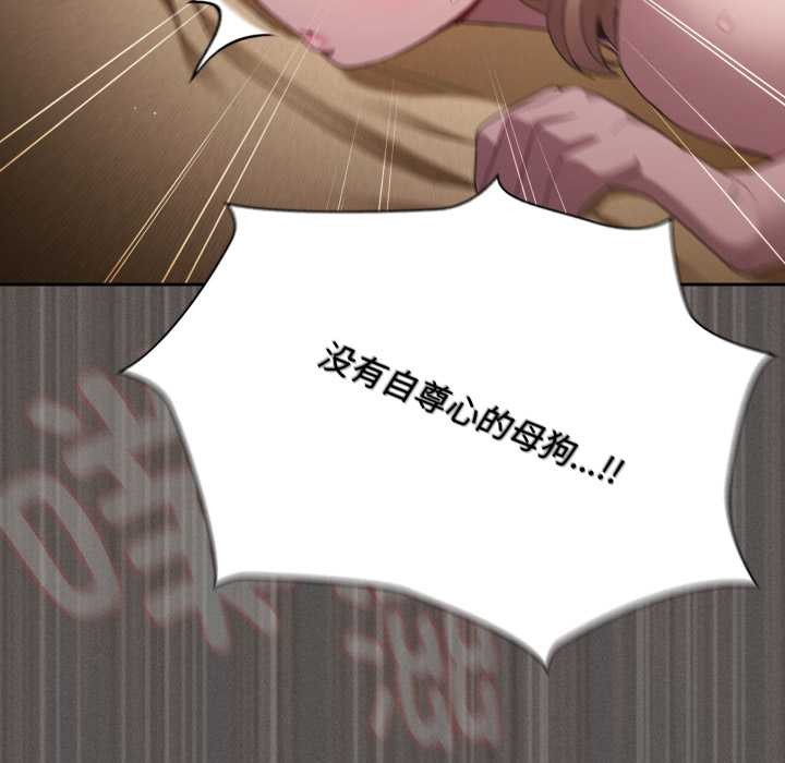 神圣陷阱第30話