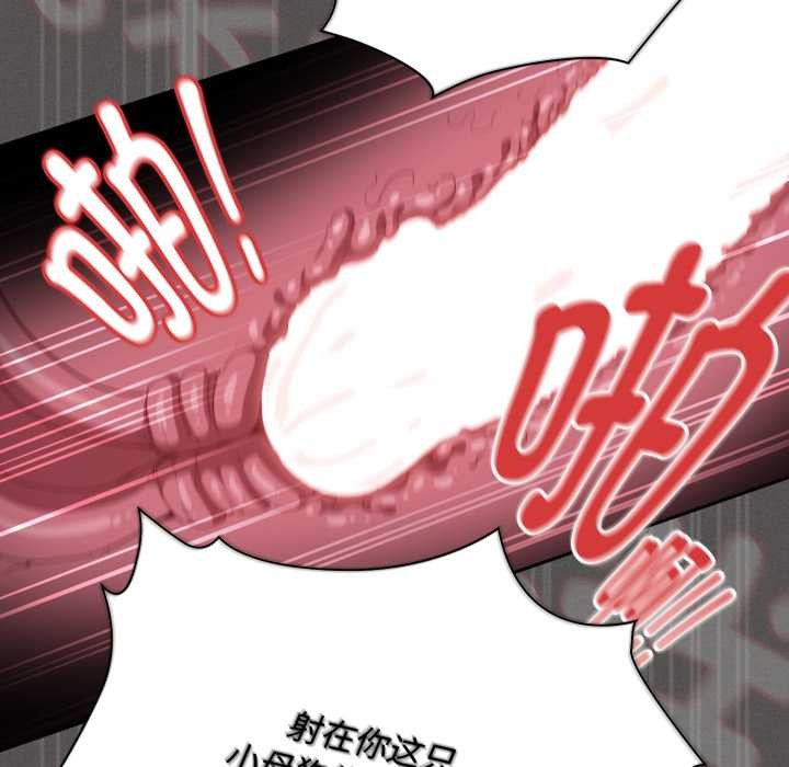 神圣陷阱第30話