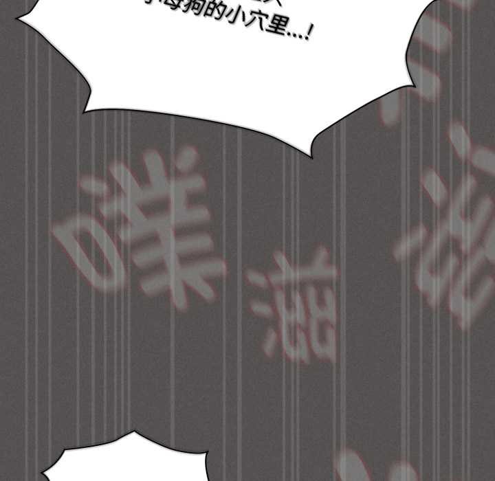 神圣陷阱第30話