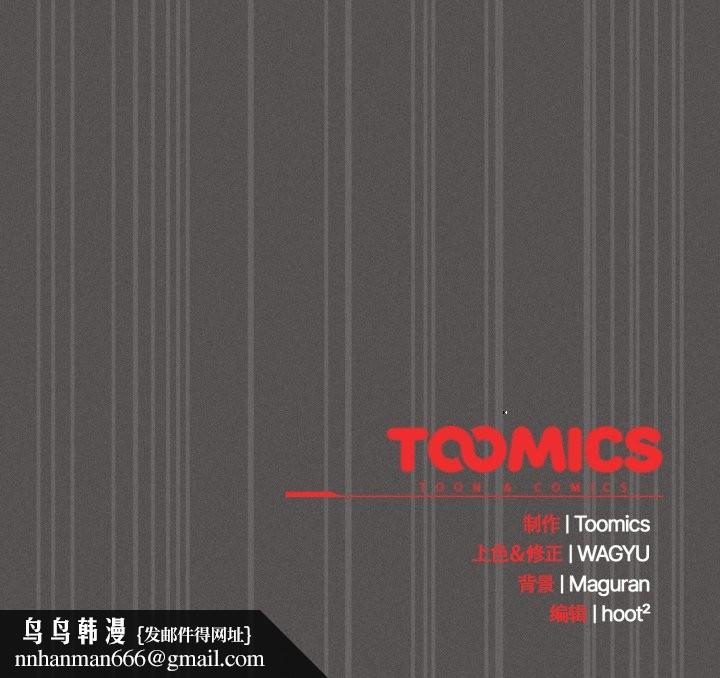 神圣陷阱第30話