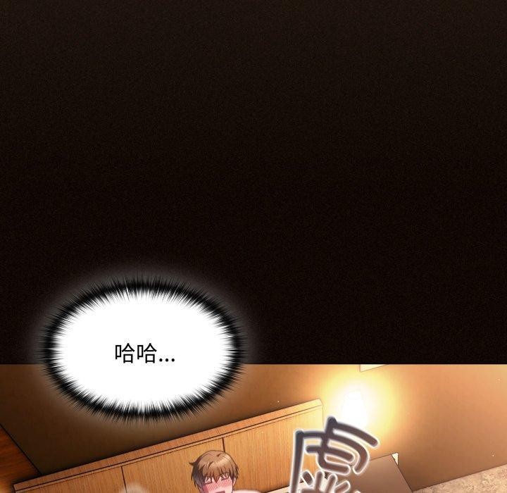 神圣陷阱第31話