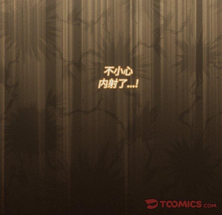 神圣陷阱第31話