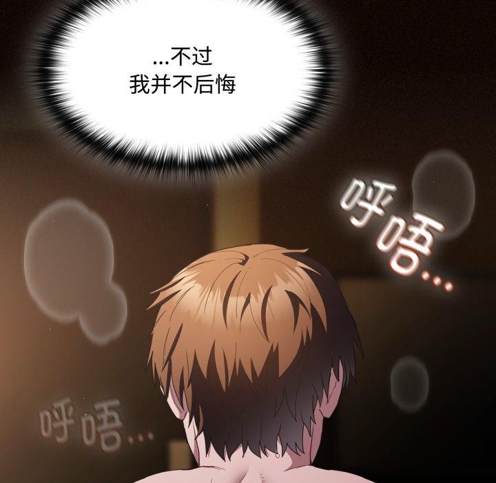 神圣陷阱第31話