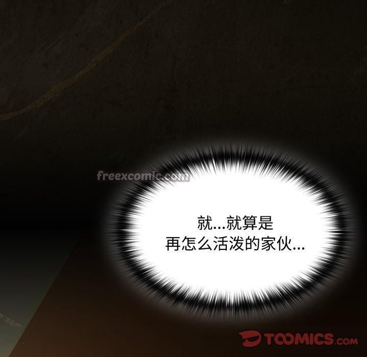 神圣陷阱第31話