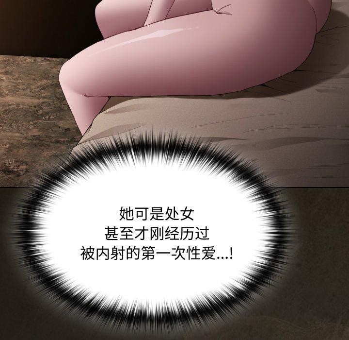 神圣陷阱第31話