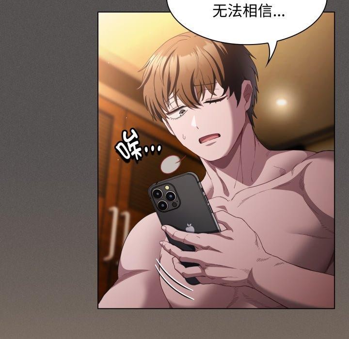 神圣陷阱第31話