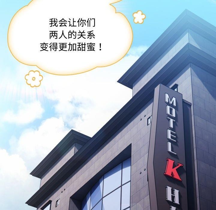 神圣陷阱第31話