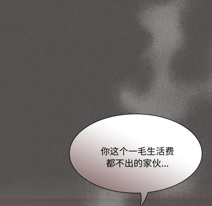 神圣陷阱第31話