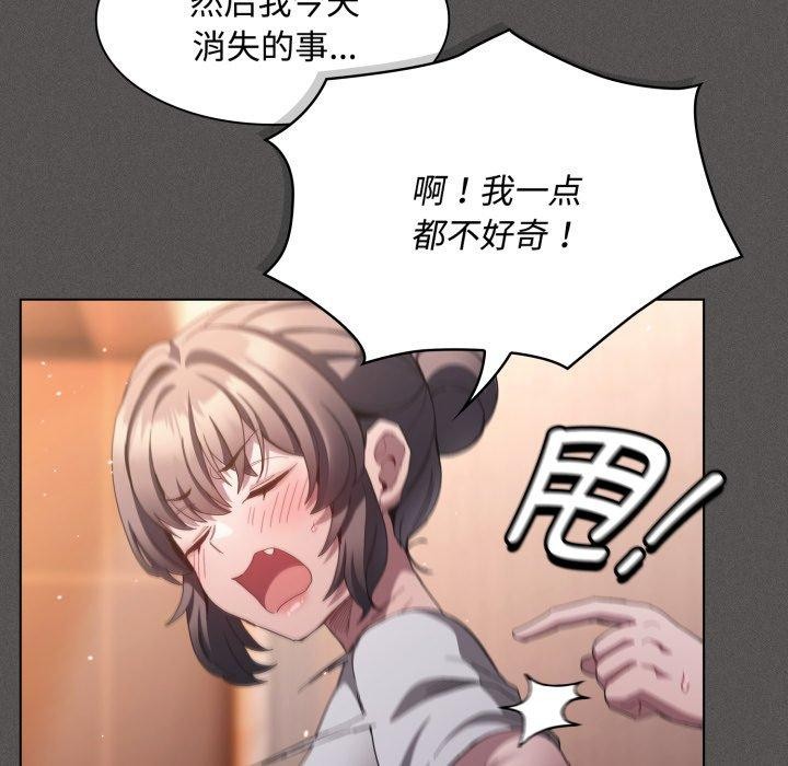 神圣陷阱第31話