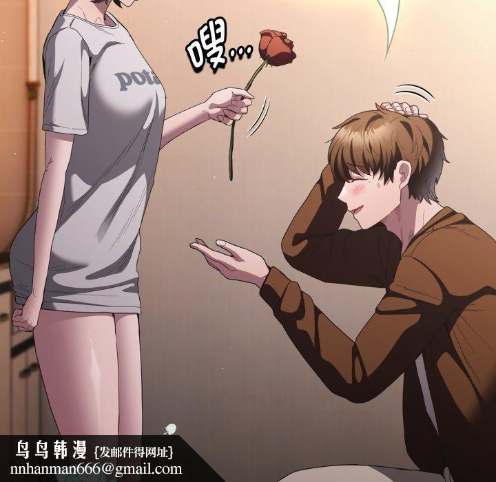 神圣陷阱第31話