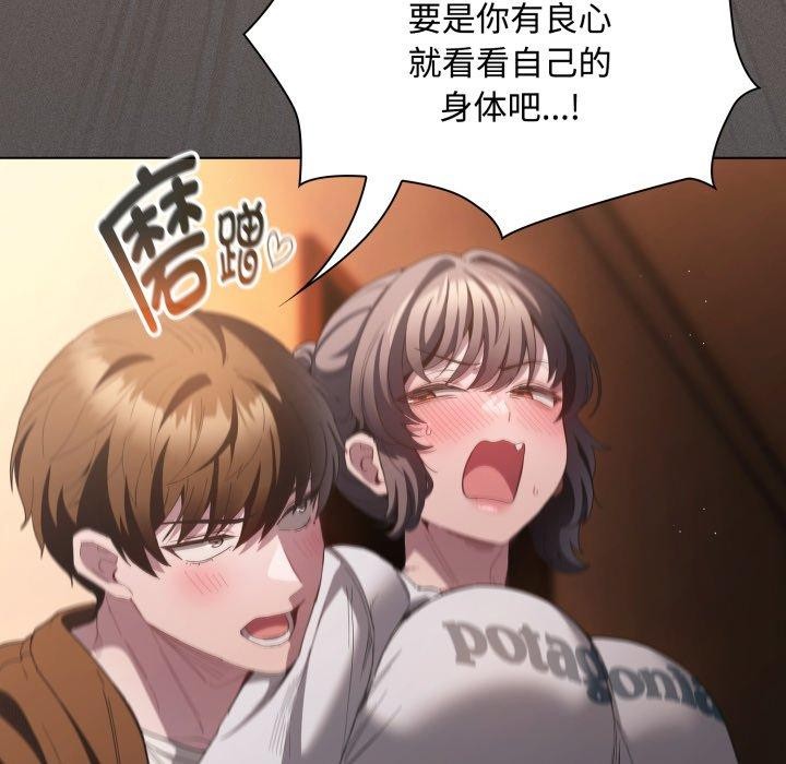 神圣陷阱第31話