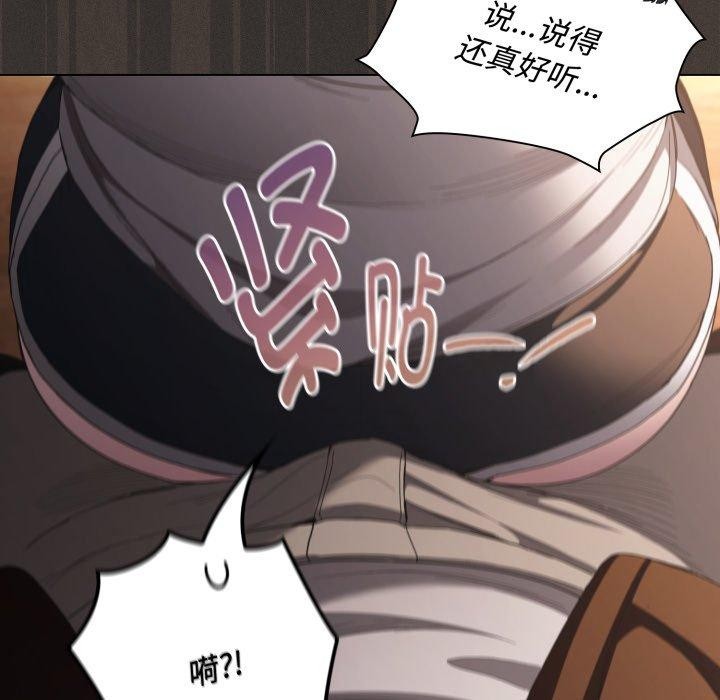 神圣陷阱第31話