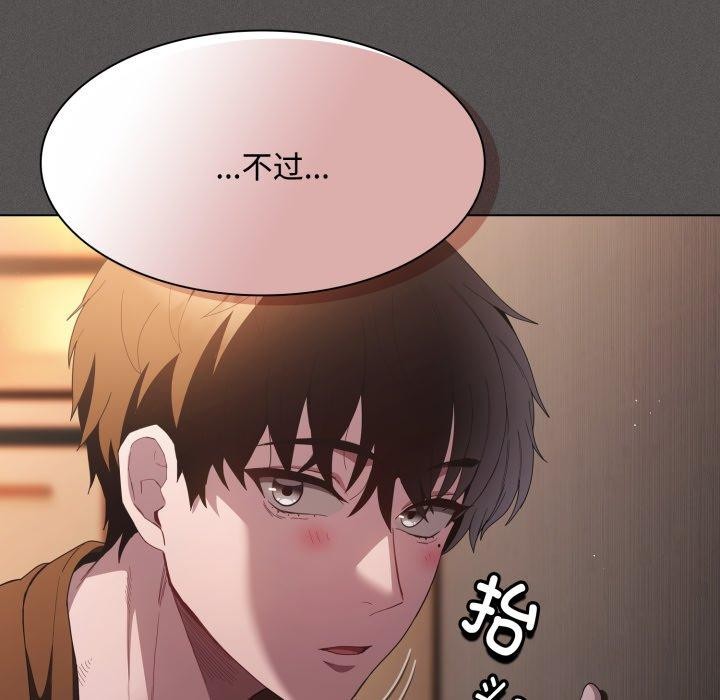 神圣陷阱第31話