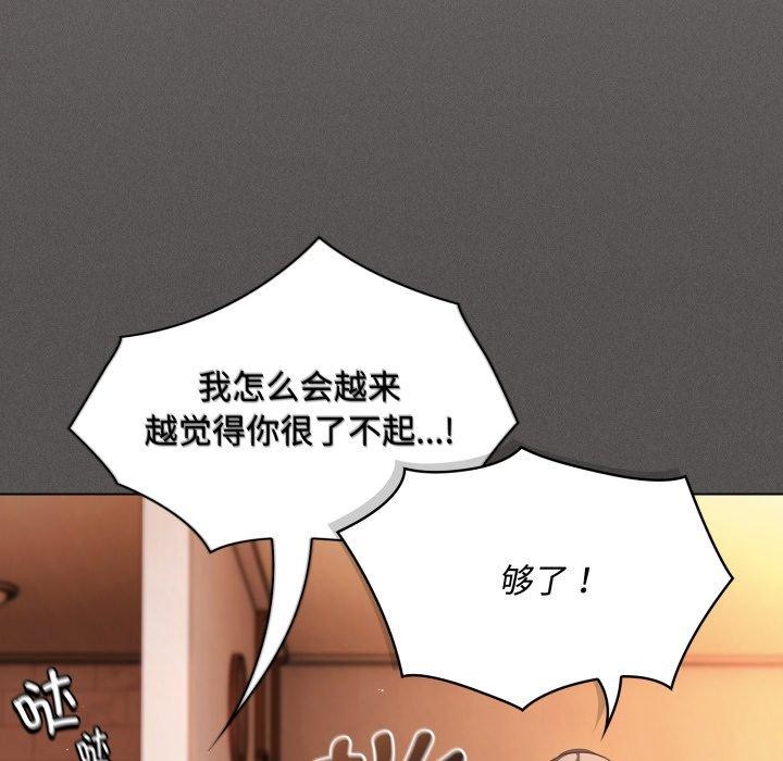 神圣陷阱第31話