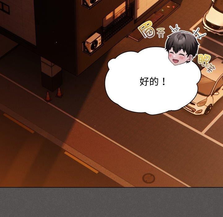 神圣陷阱第31話