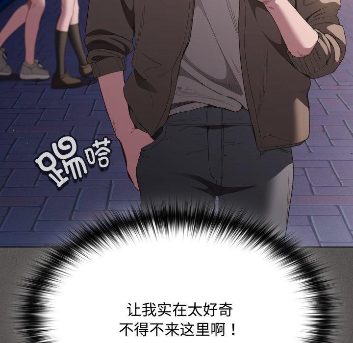 神圣陷阱第31話