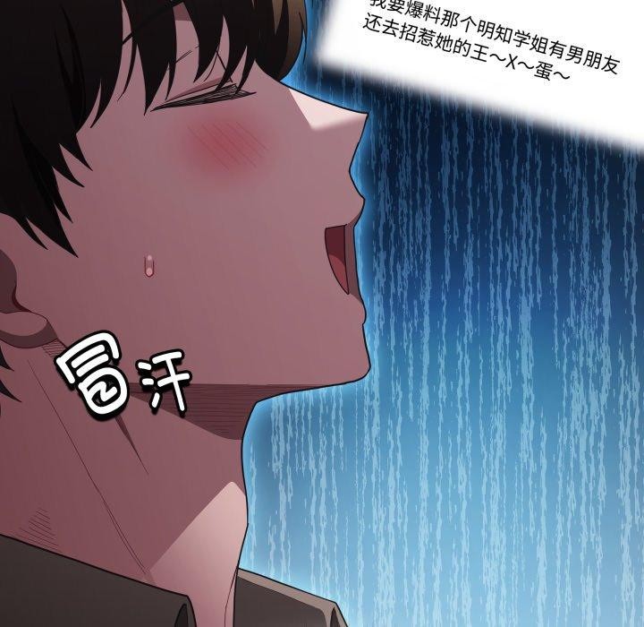 神圣陷阱第31話